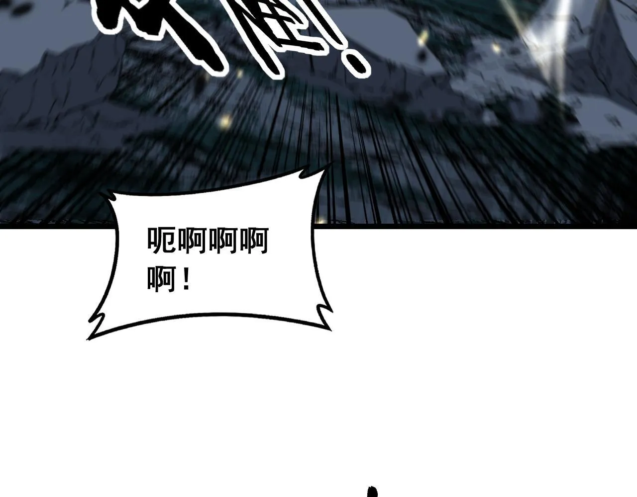 第58话 抱山印大战噬魂幡 第75页