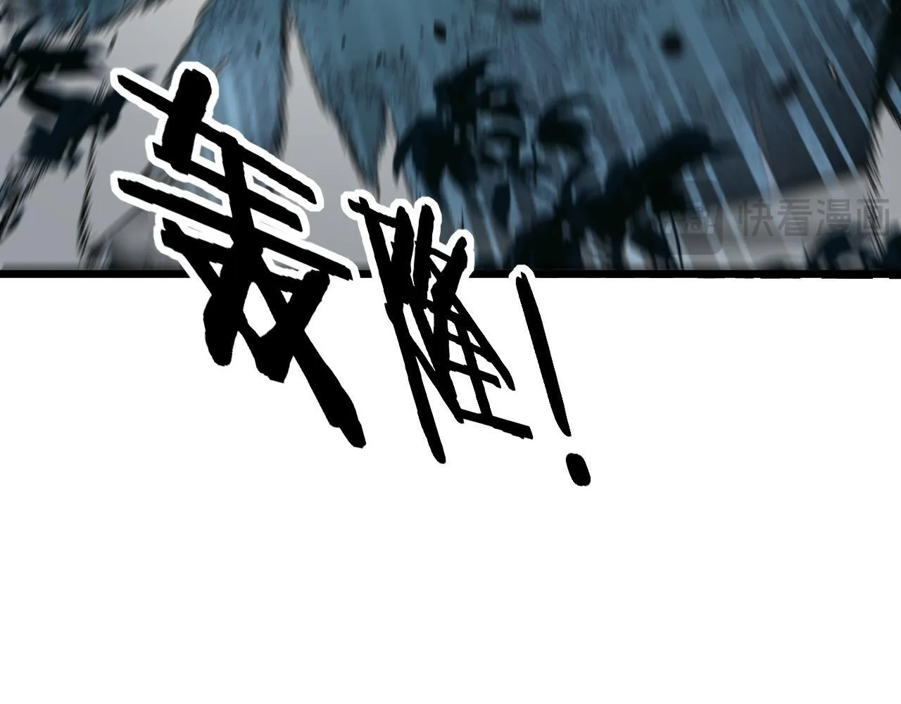 第58话 抱山印大战噬魂幡 第80页