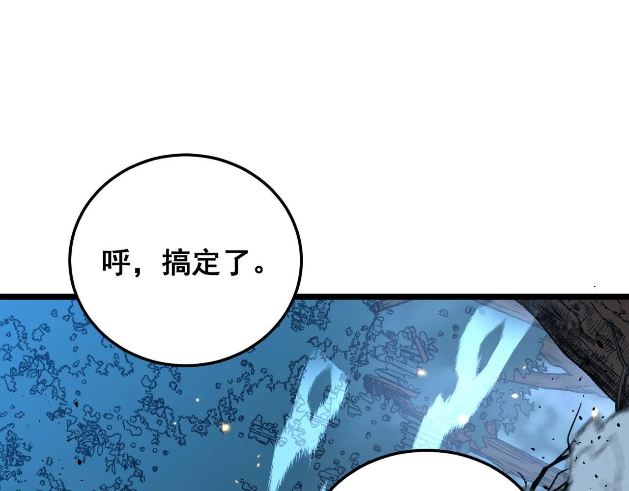 第58话 抱山印大战噬魂幡 第95页