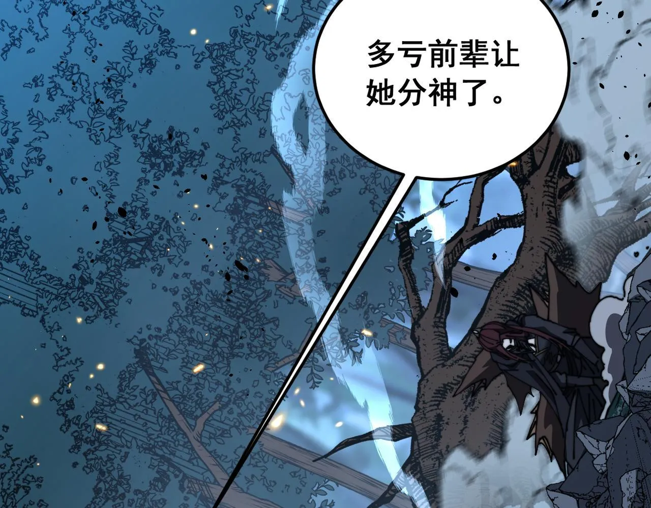 第58话 抱山印大战噬魂幡 第96页