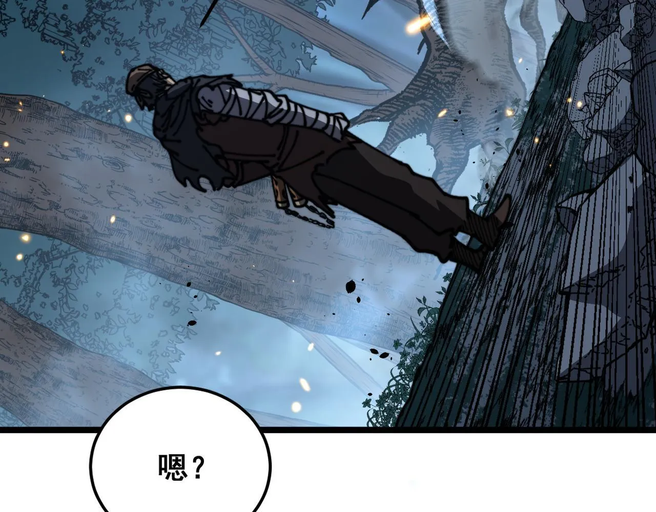 第58话 抱山印大战噬魂幡 第97页