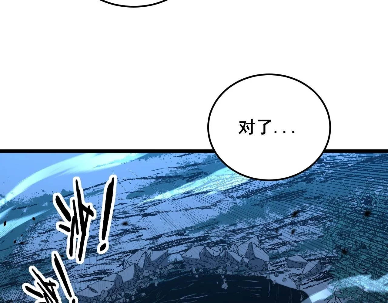 第58话 抱山印大战噬魂幡 第100页
