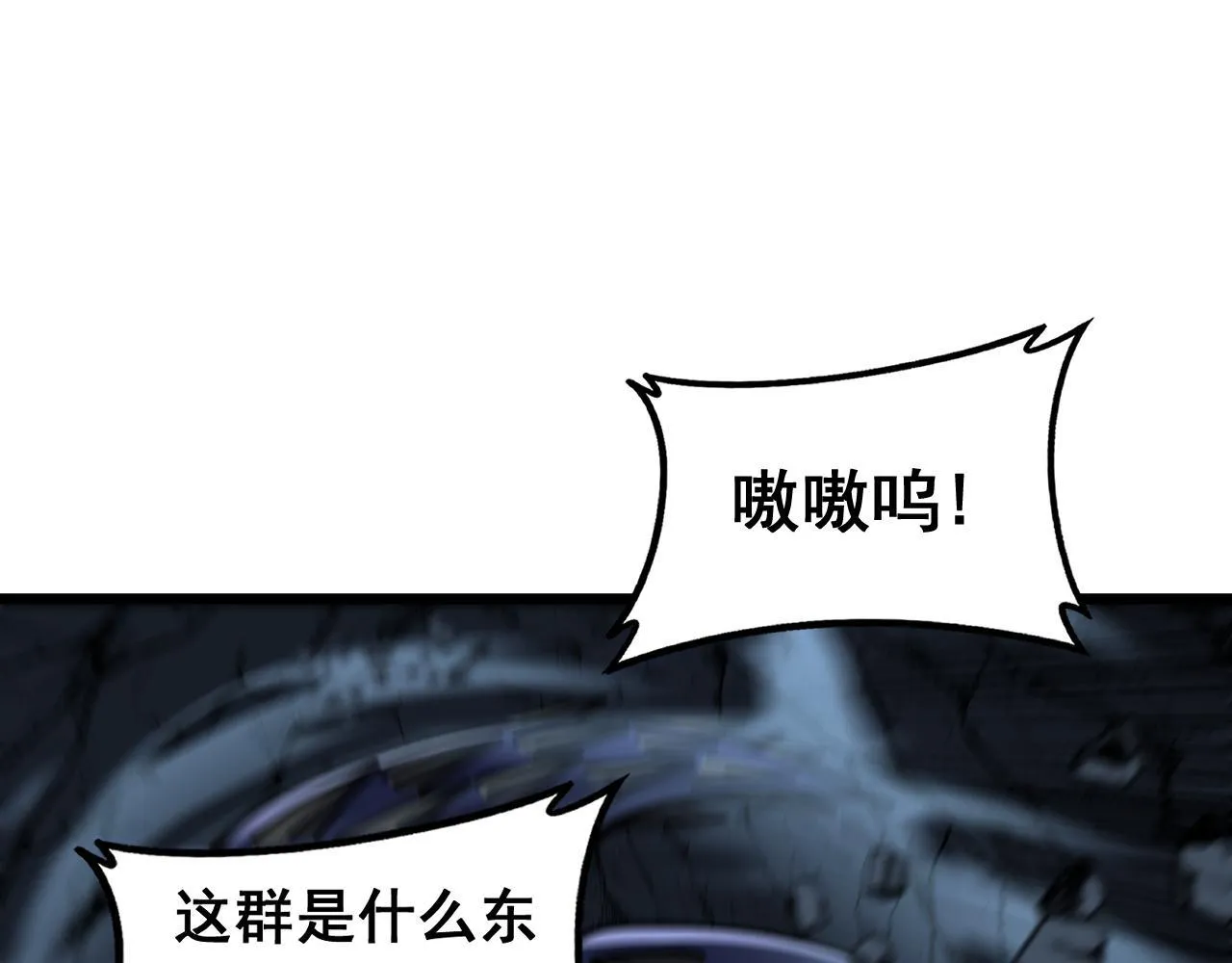 第58话 抱山印大战噬魂幡 第102页
