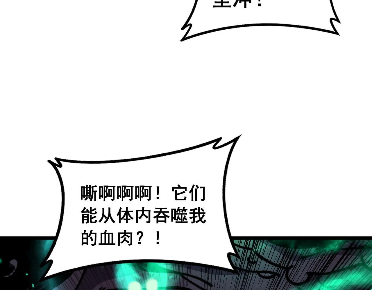 第58话 抱山印大战噬魂幡 第105页