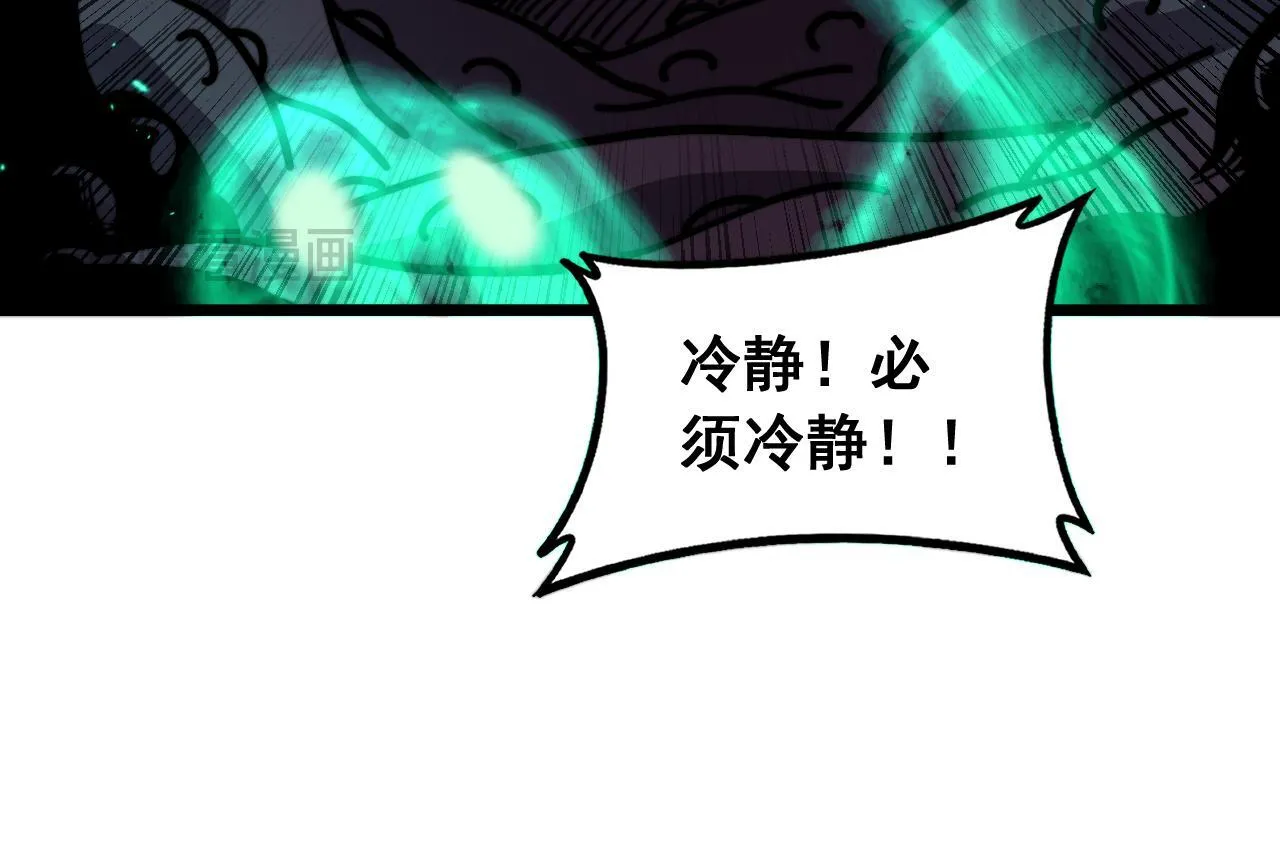 第58话 抱山印大战噬魂幡 第107页