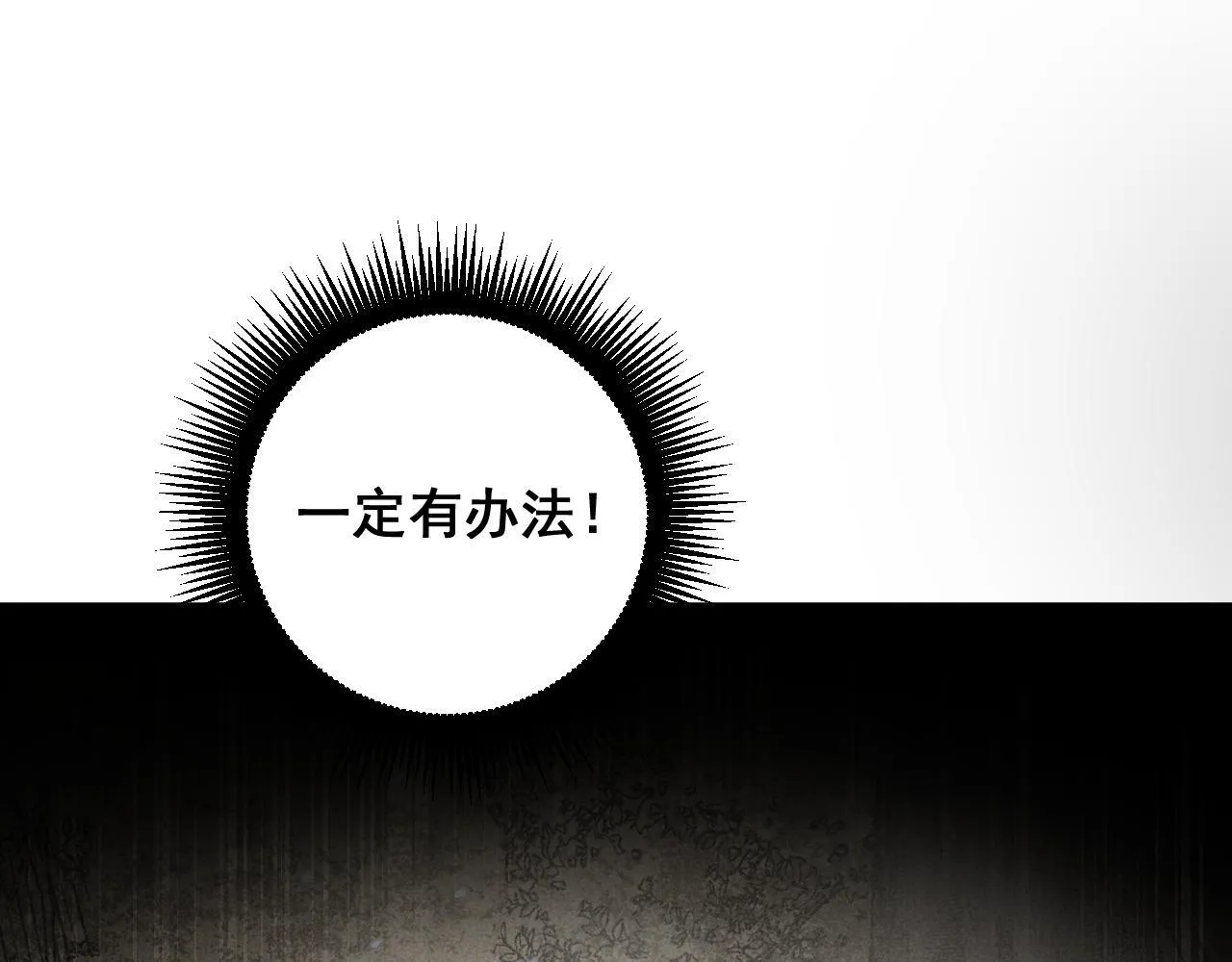 第58话 抱山印大战噬魂幡 第108页