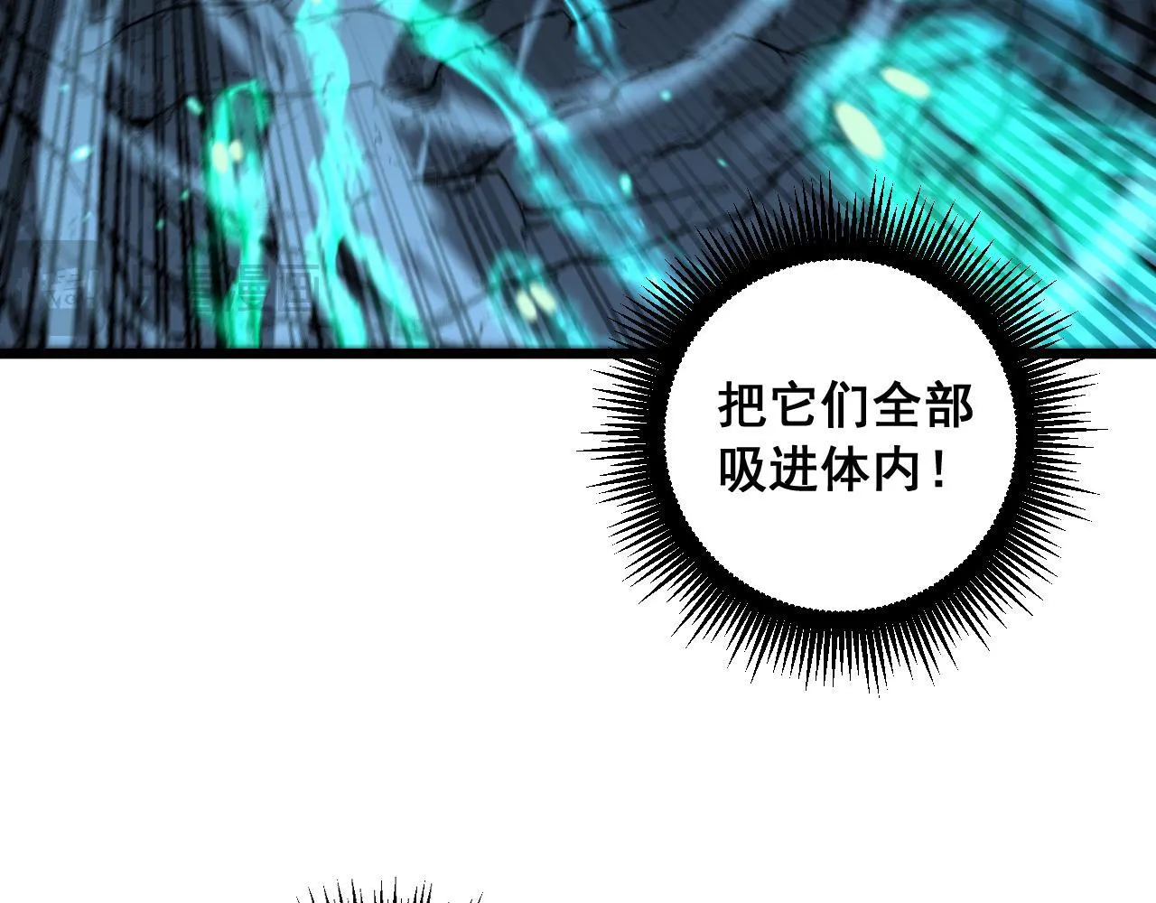 第58话 抱山印大战噬魂幡 第116页