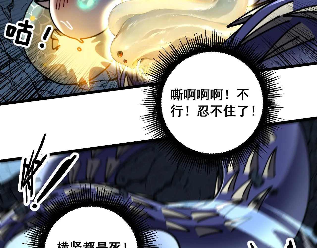 第58话 抱山印大战噬魂幡 第118页