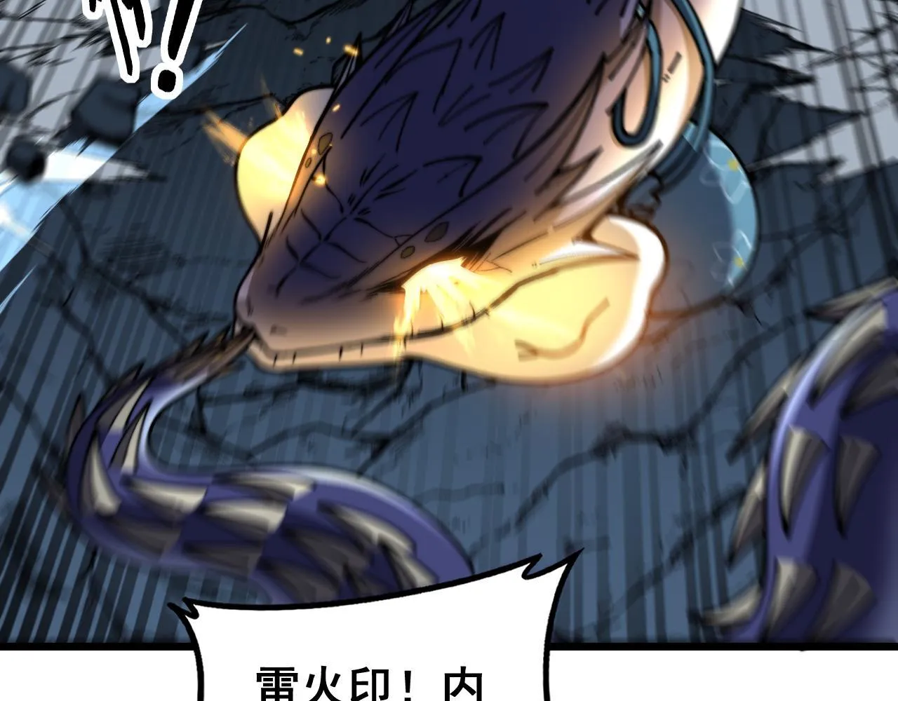第58话 抱山印大战噬魂幡 第120页
