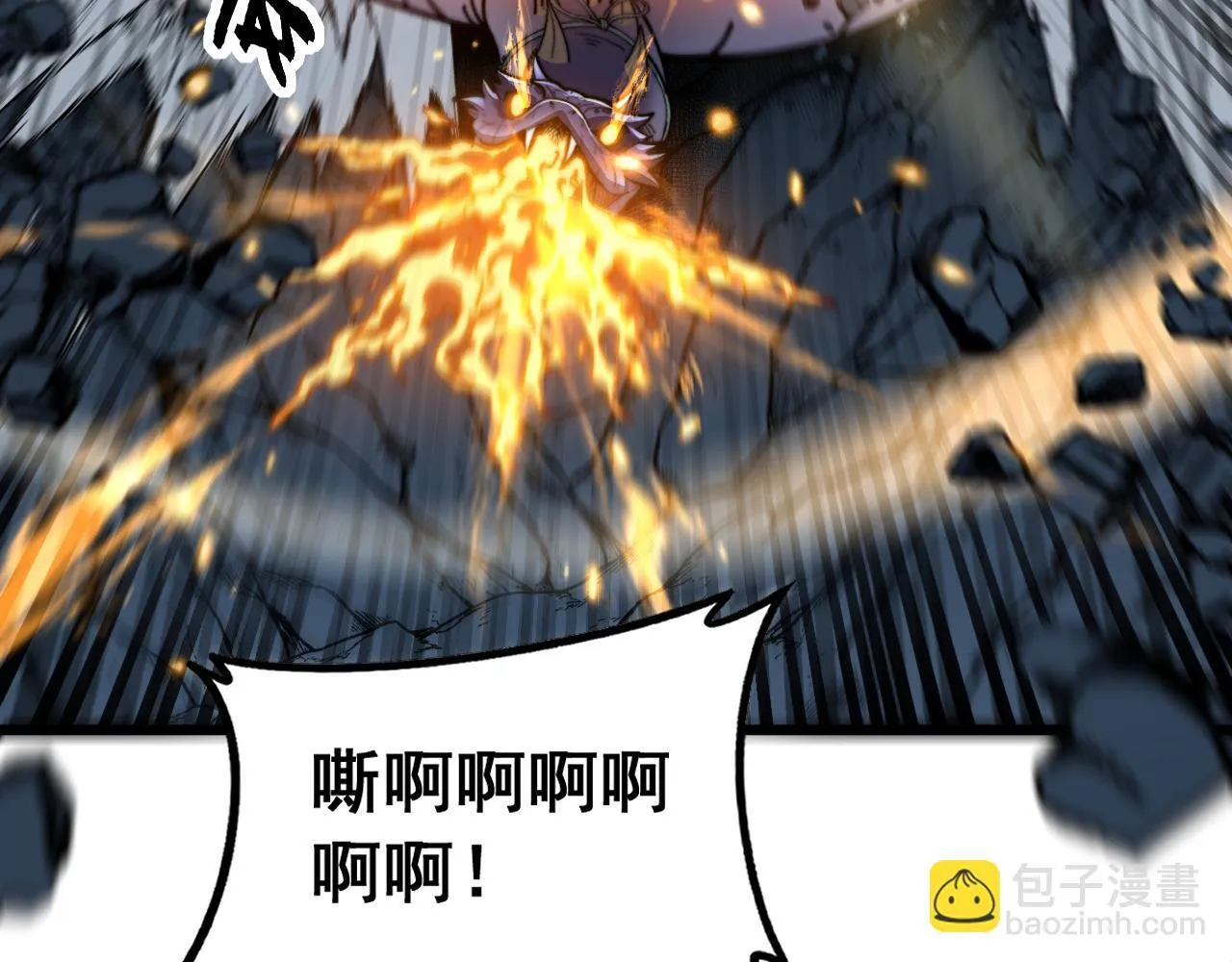 第58话 抱山印大战噬魂幡 第125页
