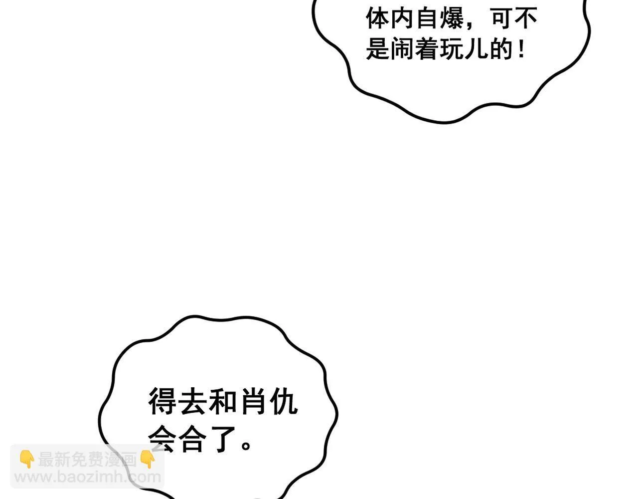 第58话 抱山印大战噬魂幡 第130页