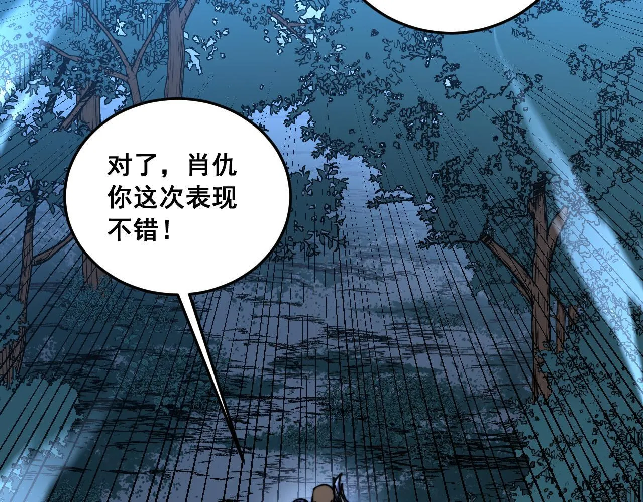 第58话 抱山印大战噬魂幡 第135页