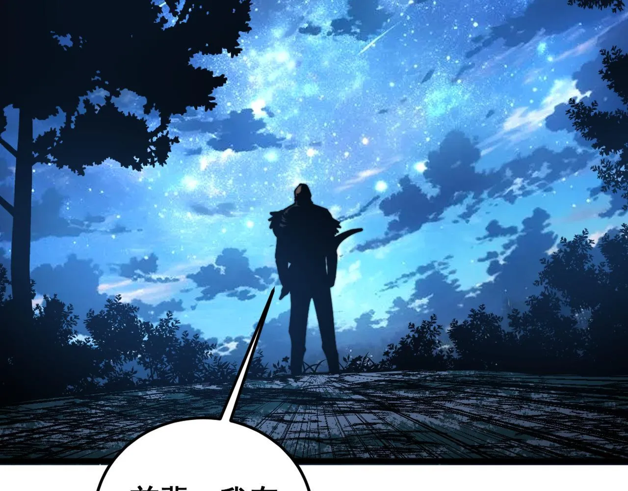 第58话 抱山印大战噬魂幡 第139页