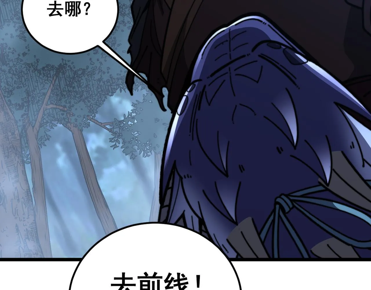 第58话 抱山印大战噬魂幡 第142页