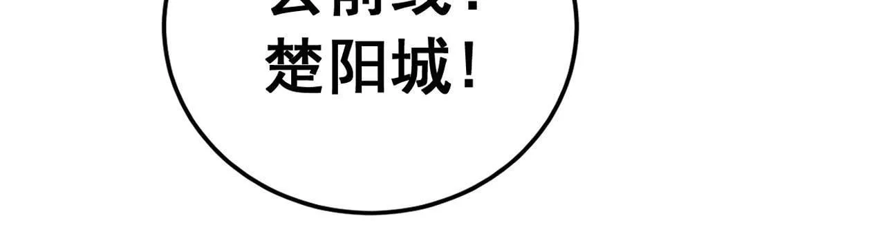 第58话 抱山印大战噬魂幡 第143页