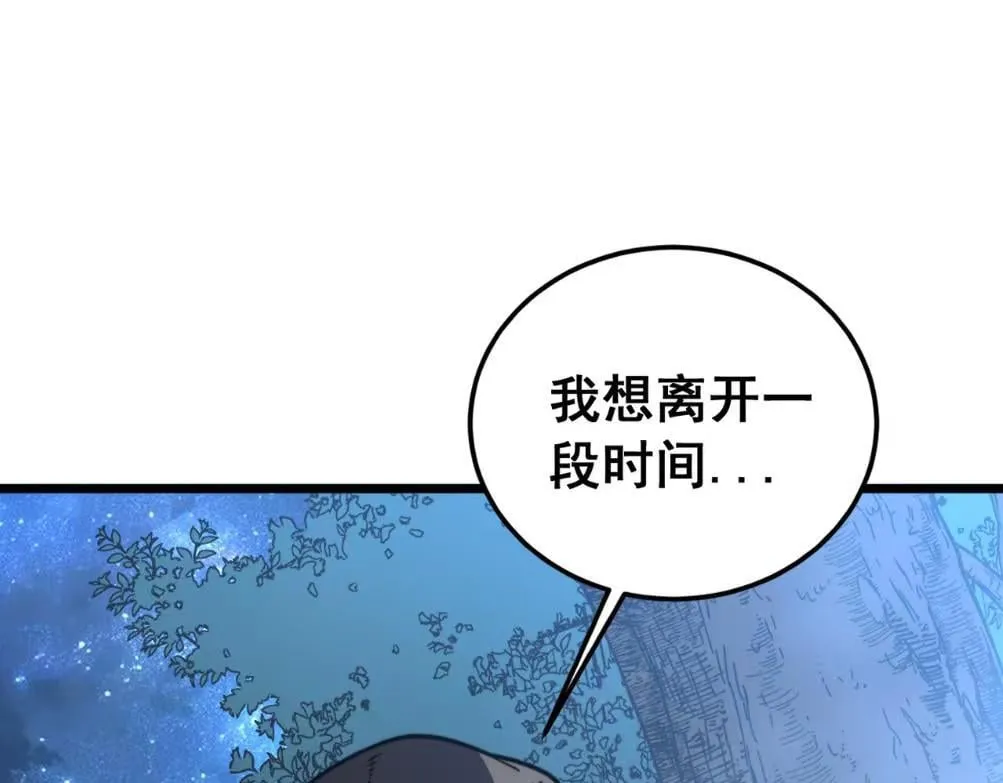 第59话 来者竟是秦国军？ 第5页