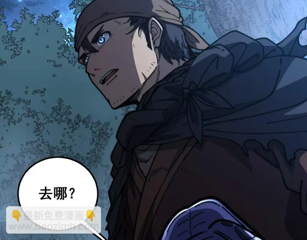 第59话 来者竟是秦国军？ 第6页