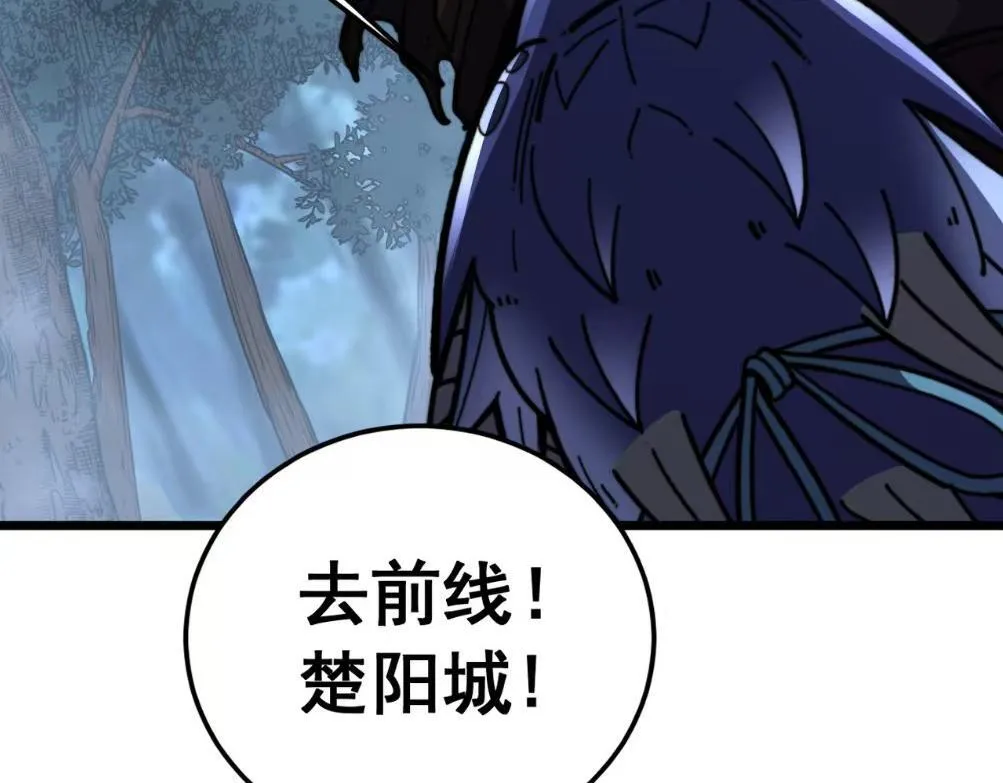 第59话 来者竟是秦国军？ 第7页