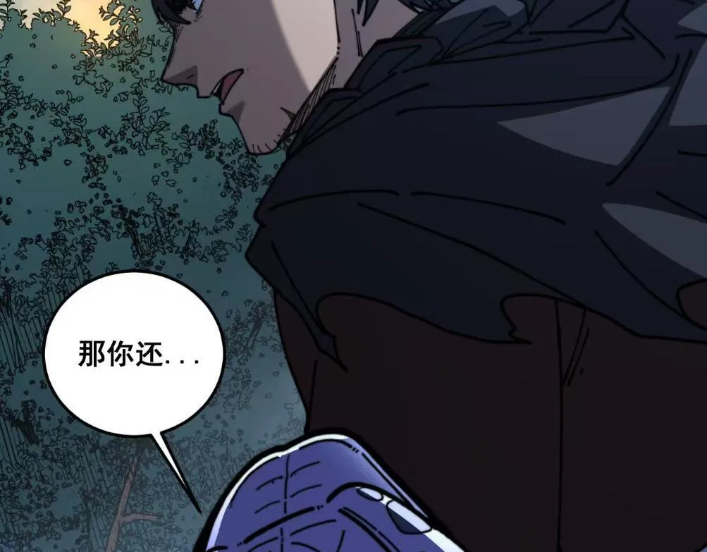 第59话 来者竟是秦国军？ 第16页