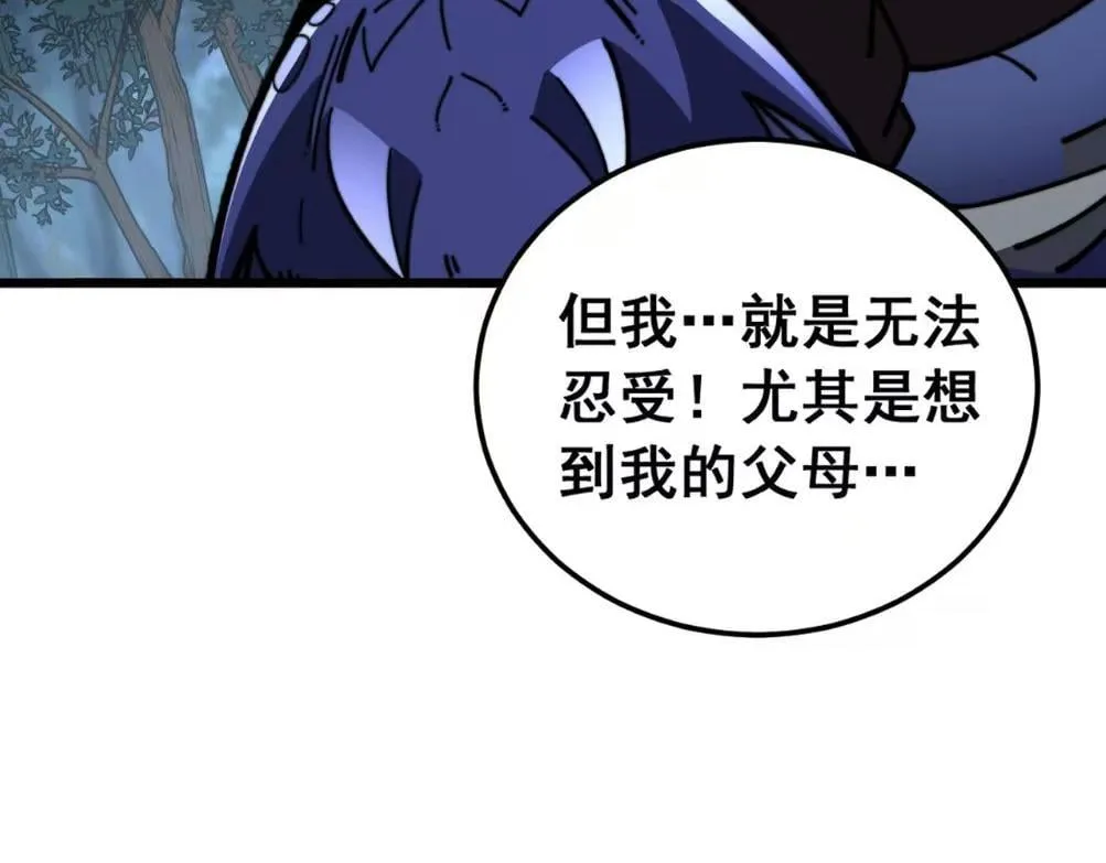 第59话 来者竟是秦国军？ 第17页