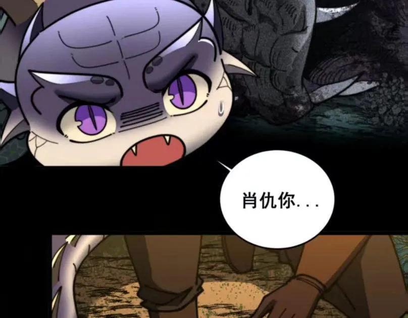 第59话 来者竟是秦国军？ 第20页