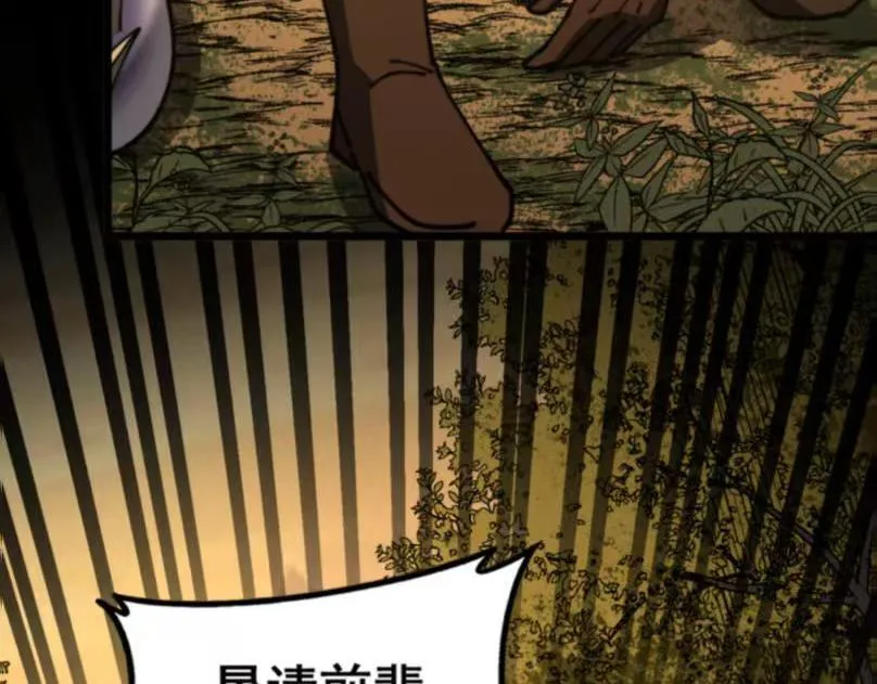 第59话 来者竟是秦国军？ 第21页