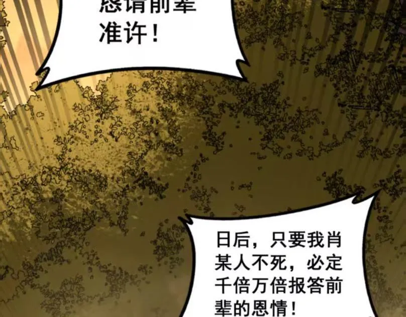 第59话 来者竟是秦国军？ 第22页