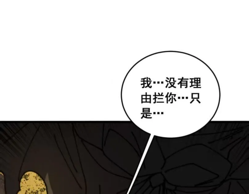 第59话 来者竟是秦国军？ 第26页