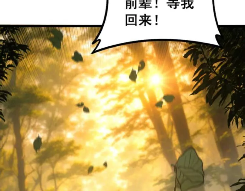 第59话 来者竟是秦国军？ 第29页