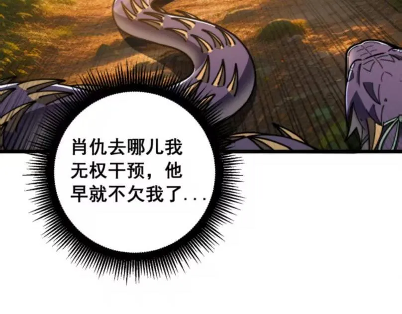 第59话 来者竟是秦国军？ 第31页