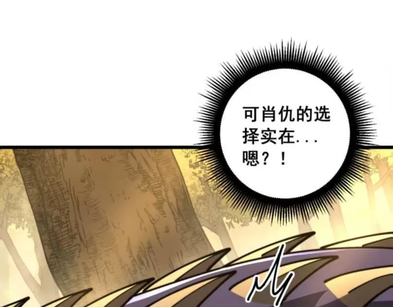 第59话 来者竟是秦国军？ 第32页