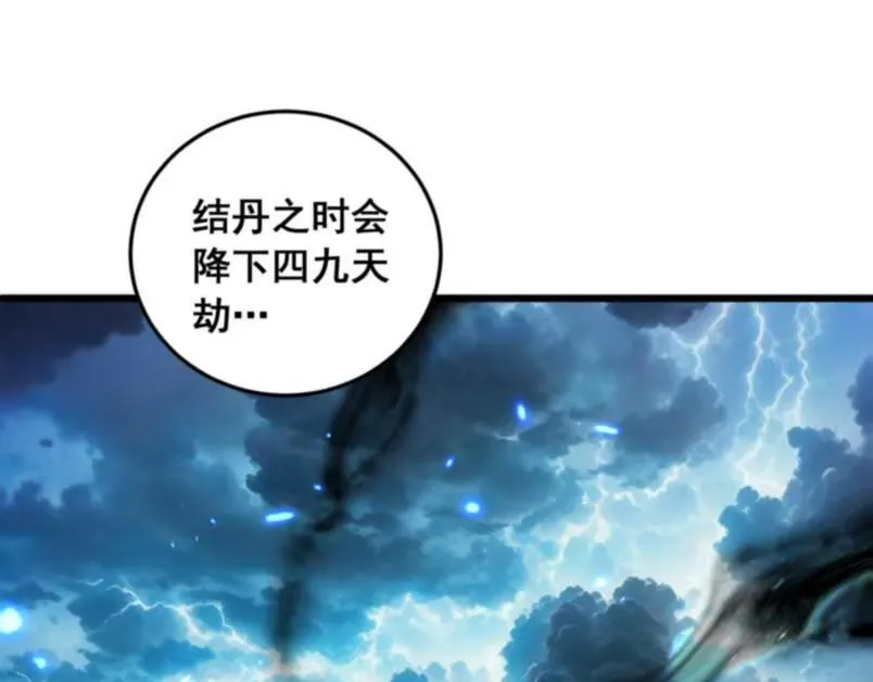 第59话 来者竟是秦国军？ 第40页