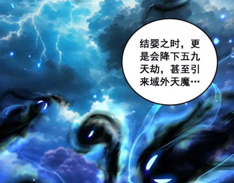 第59话 来者竟是秦国军？ 第41页