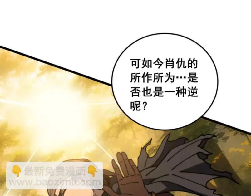 第59话 来者竟是秦国军？ 第44页