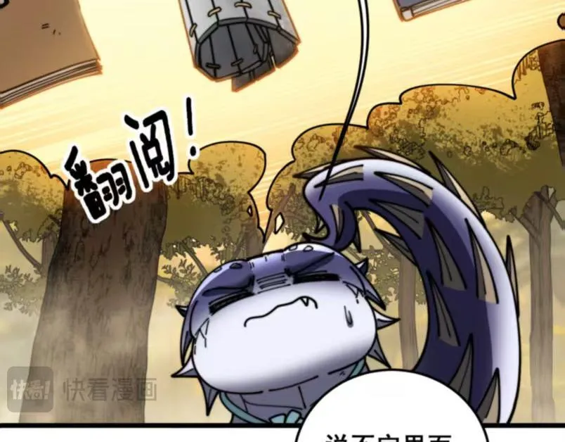 第59话 来者竟是秦国军？ 第47页