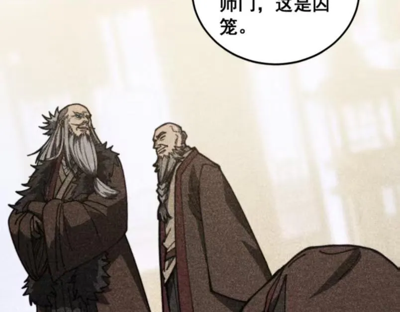 第59话 来者竟是秦国军？ 第54页
