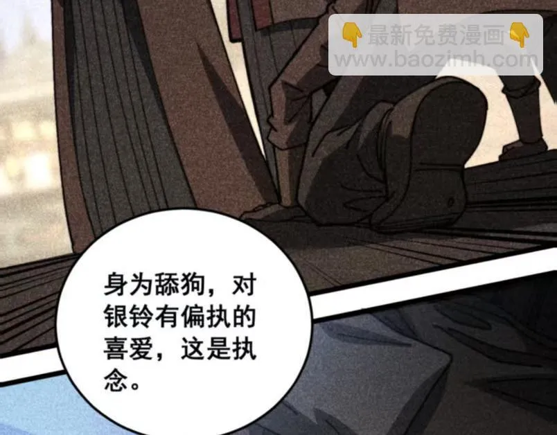 第59话 来者竟是秦国军？ 第55页