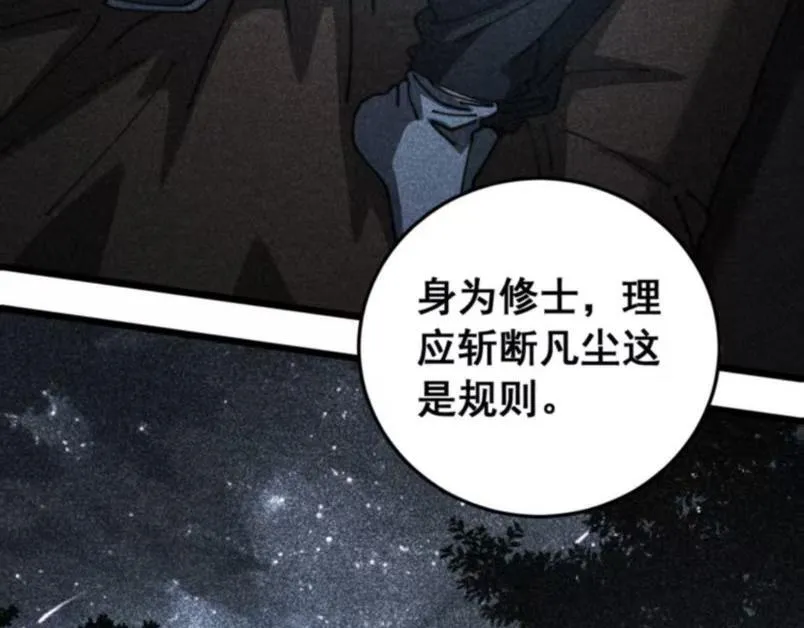第59话 来者竟是秦国军？ 第57页