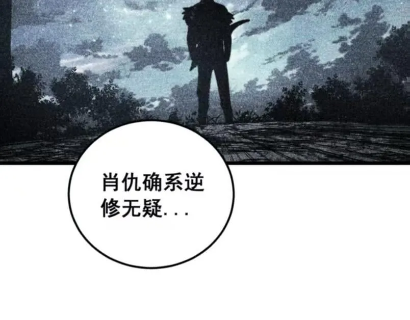 第59话 来者竟是秦国军？ 第59页