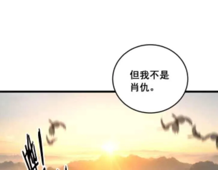 第59话 来者竟是秦国军？ 第61页