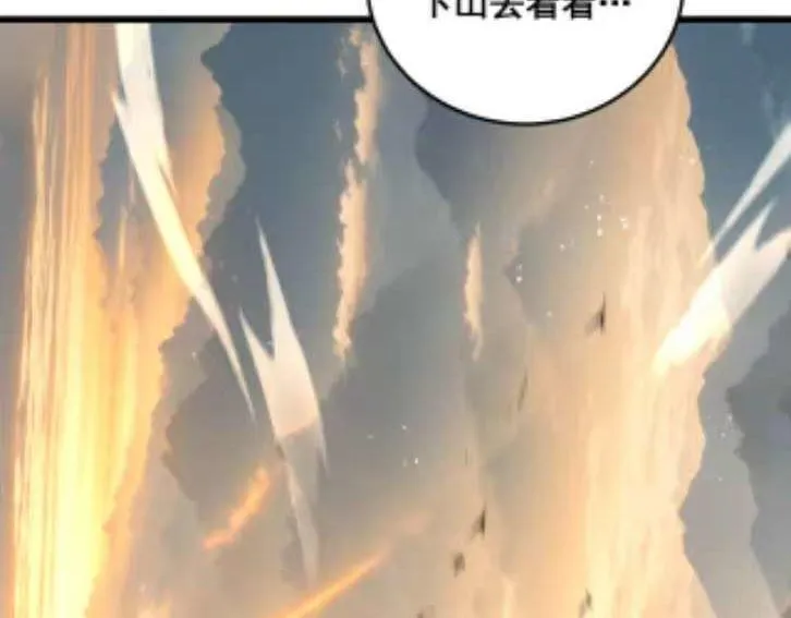 第59话 来者竟是秦国军？ 第64页