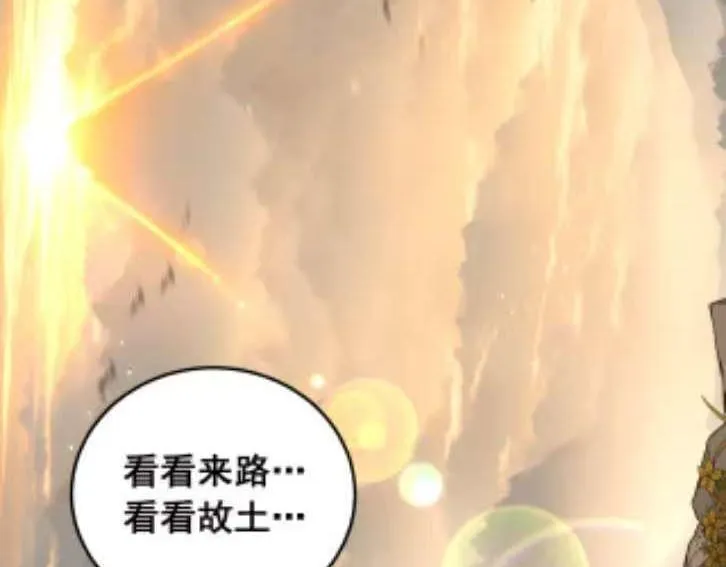 第59话 来者竟是秦国军？ 第65页