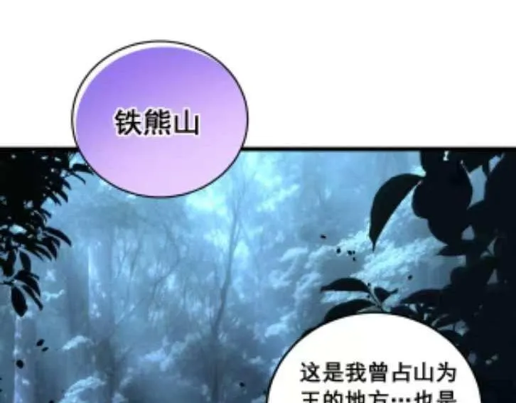 第59话 来者竟是秦国军？ 第68页