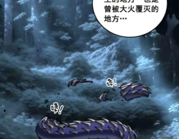 第59话 来者竟是秦国军？ 第69页