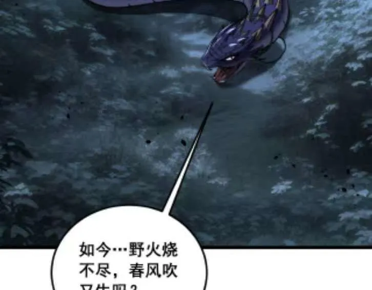 第59话 来者竟是秦国军？ 第70页