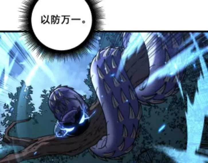 第59话 来者竟是秦国军？ 第75页