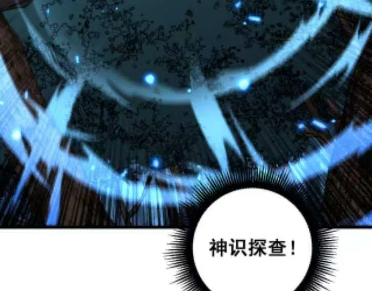 第59话 来者竟是秦国军？ 第76页