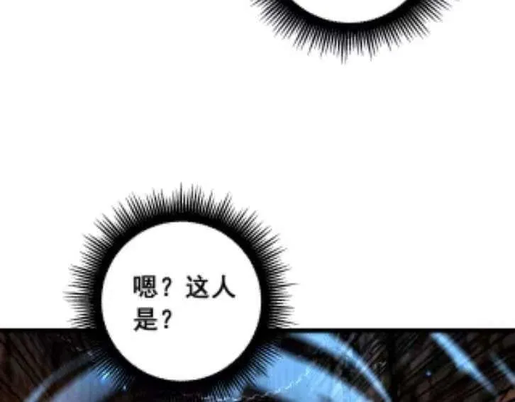 第59话 来者竟是秦国军？ 第77页