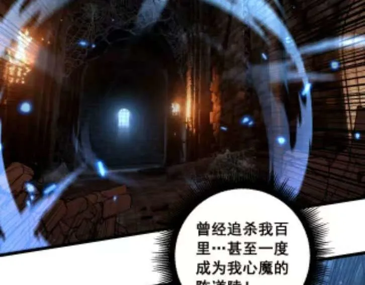 第59话 来者竟是秦国军？ 第78页