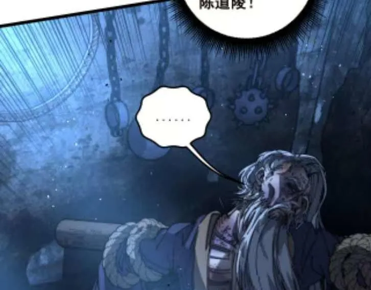 第59话 来者竟是秦国军？ 第79页